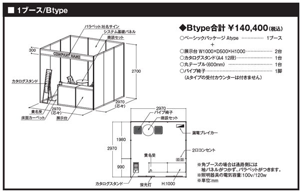 お披露目パック例